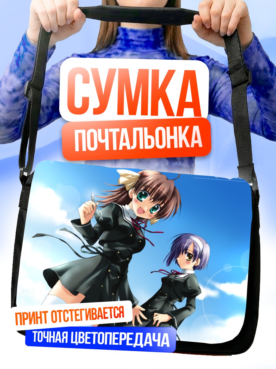 Сумка-почтальонка Мияко Миямура и Кей