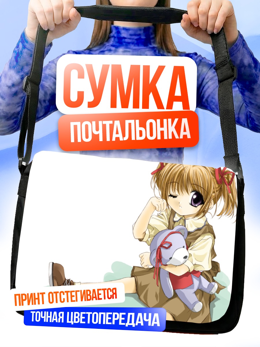 Сумка-почтальонка Сестра Принцесса с мишкой