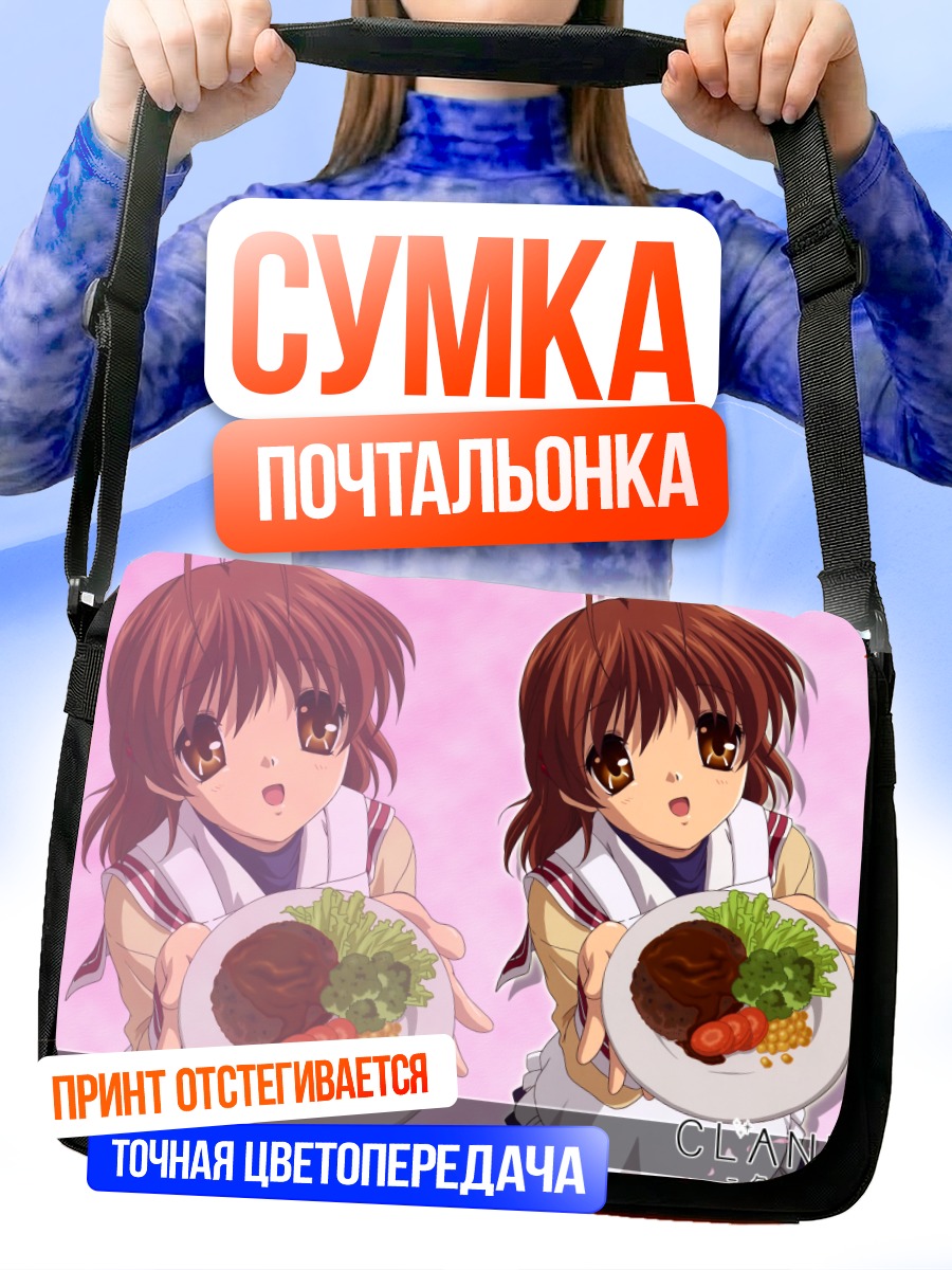 Сумка-почтальонка Нагиса Фурукава с обедом