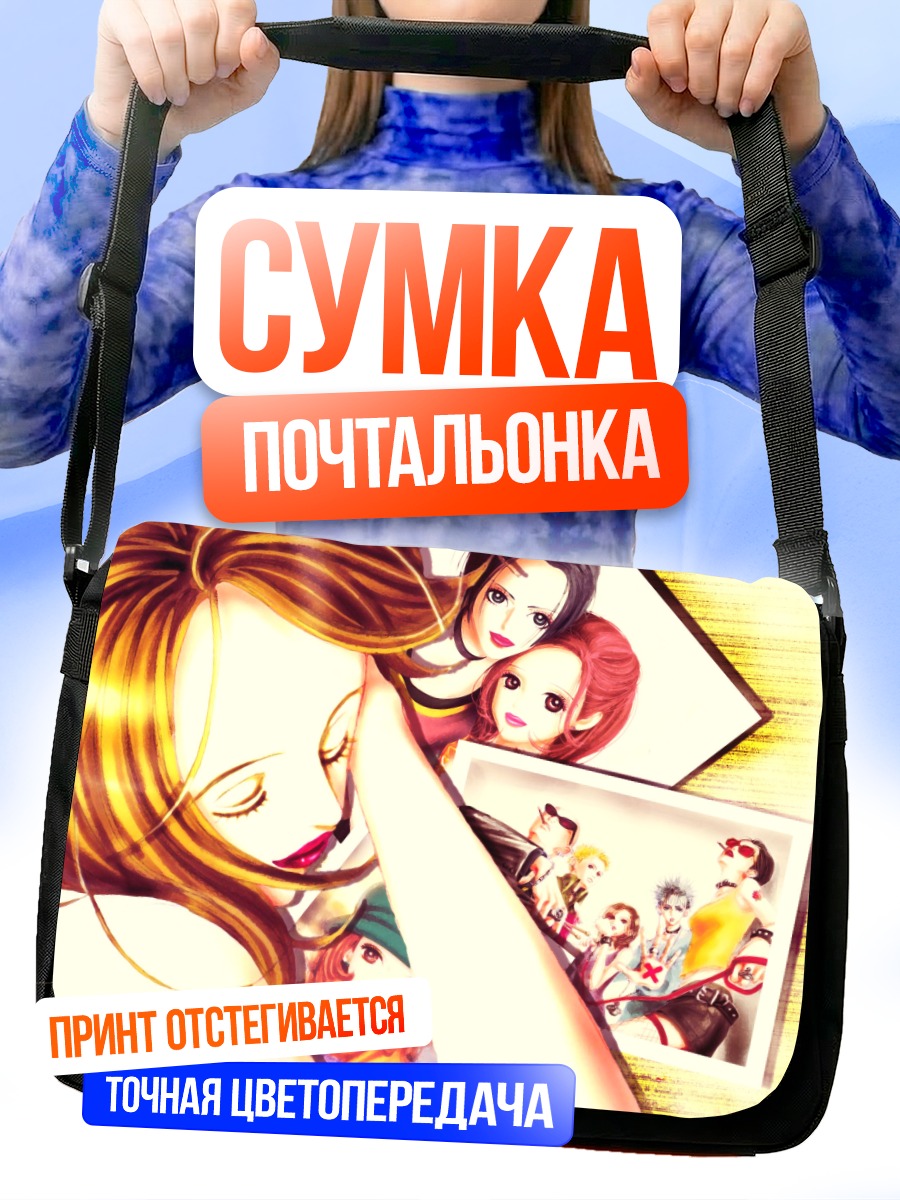 Сумка-почтальонка Нана Осаки и друзья