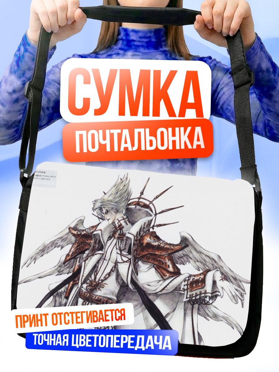 Сумка-почтальонка Каин Найтрод в крыльях