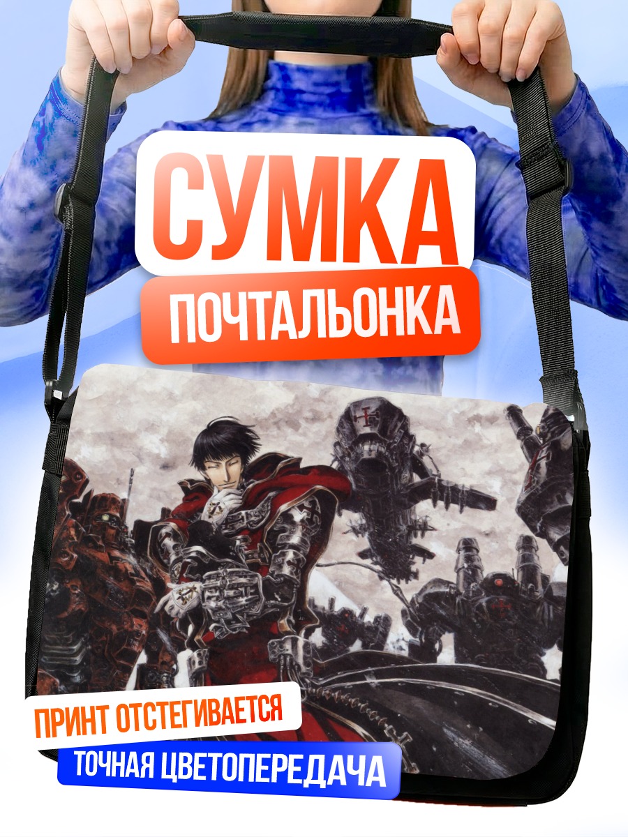 Сумка-почтальонка Маттайос в бою