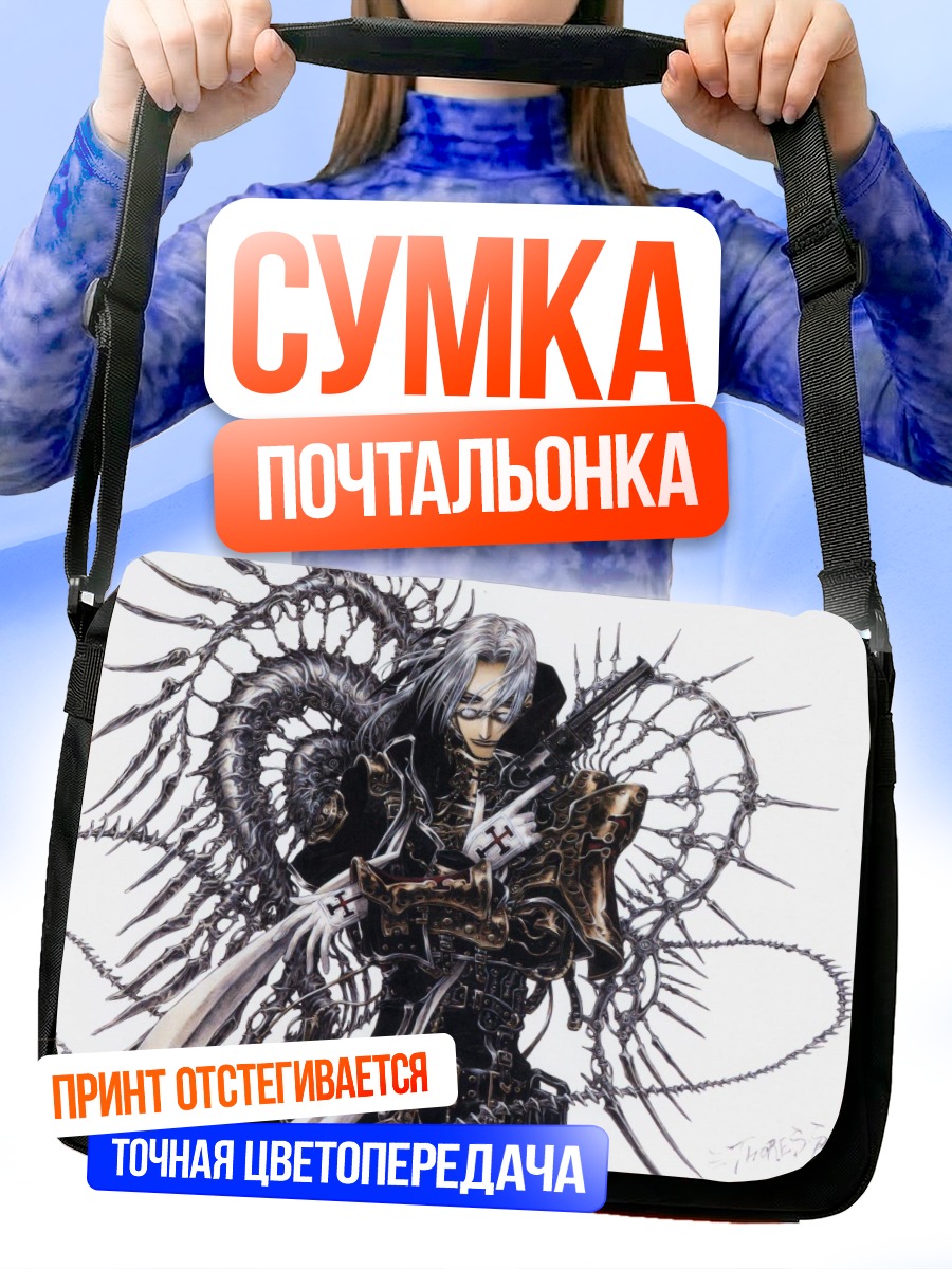 Сумка-почтальонка Авель Найтрод в доспехах