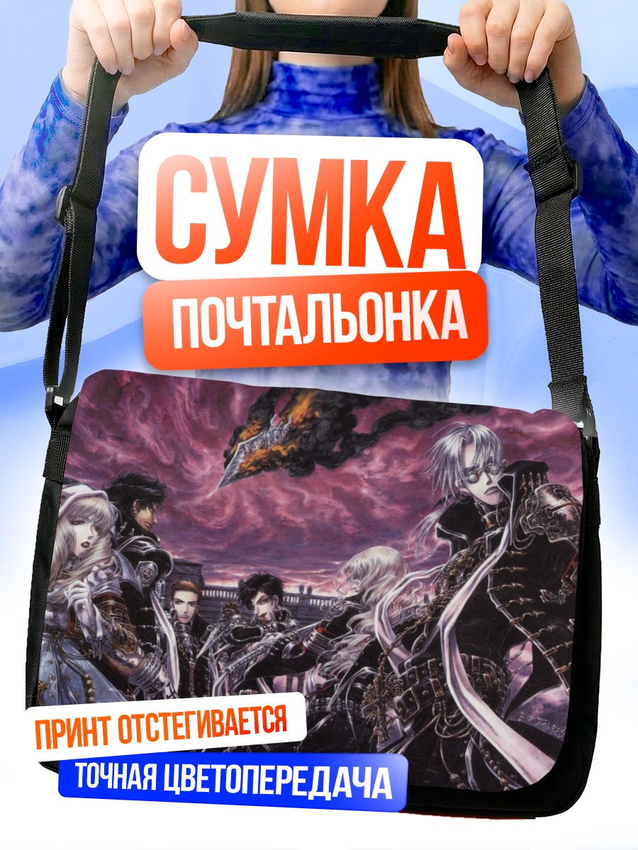 Сумка-почтальонка Авель Найтрод и союзники