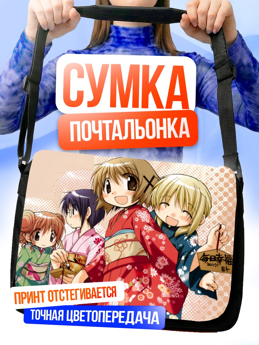 Сумка-почтальонка Хиро в кимоно