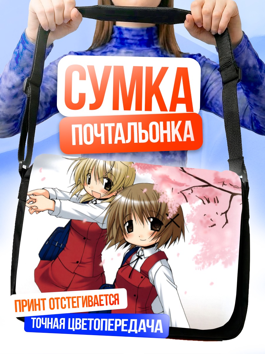 Сумка-почтальонка Мияко и Юно в сакуре