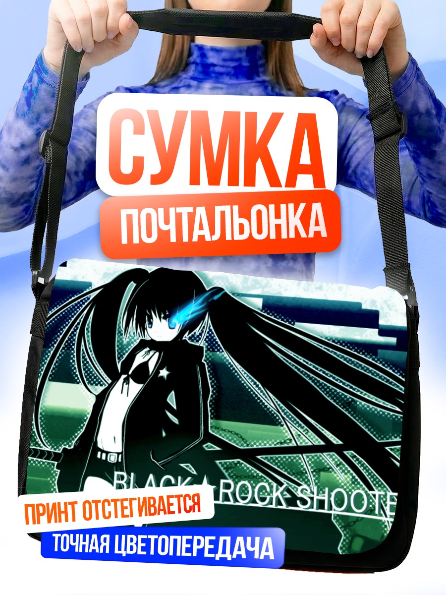 Сумка-почтальонка Курои Мато в бою