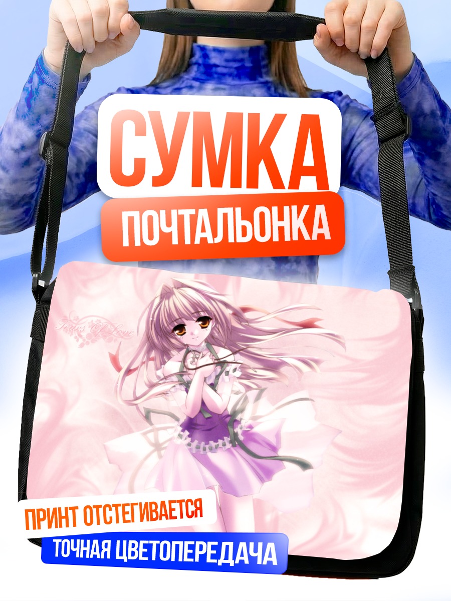 Сумка-почтальонка Небесный орган в розовом