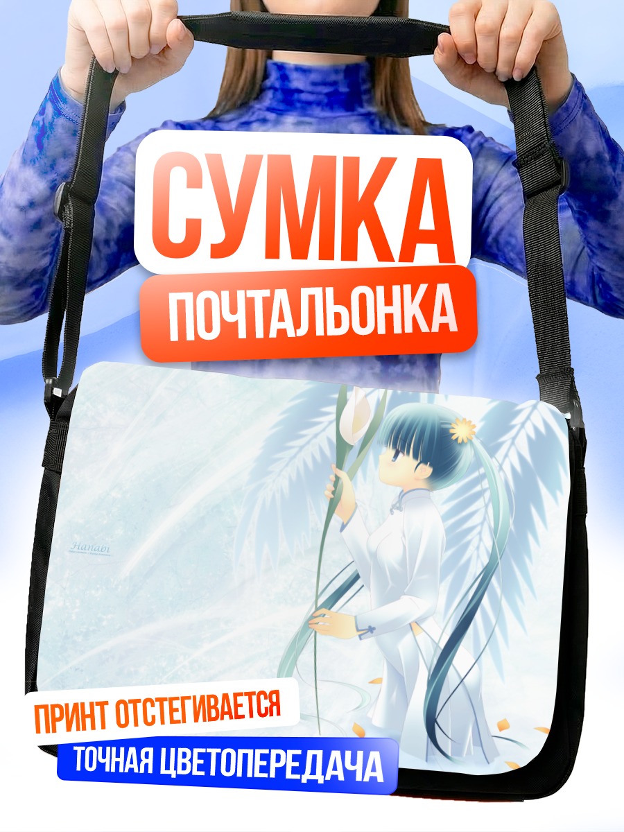 Сумка-почтальонка Мику Хацунэ в белом