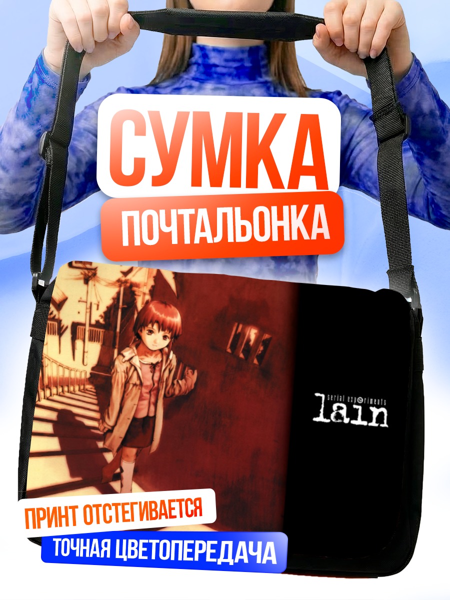 Сумка-почтальонка Лэйн Ивакура в городе