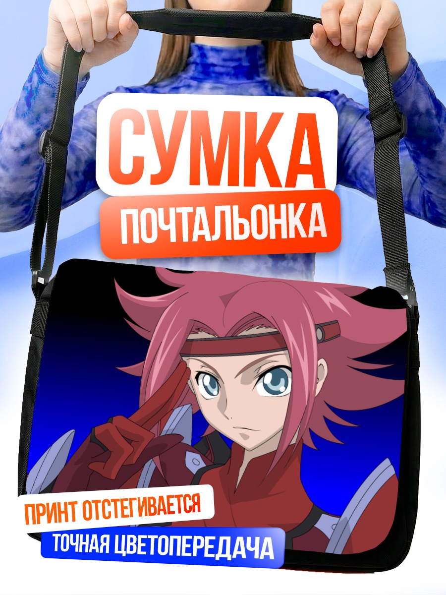 Сумка-почтальонка Каллен Штадтфельд в доспехах