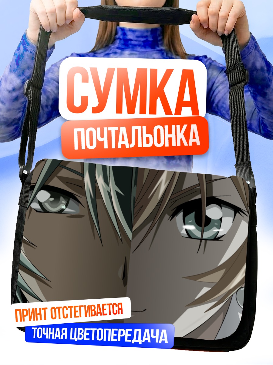 Сумка-почтальонка Иккитосэн: Взгляд героев