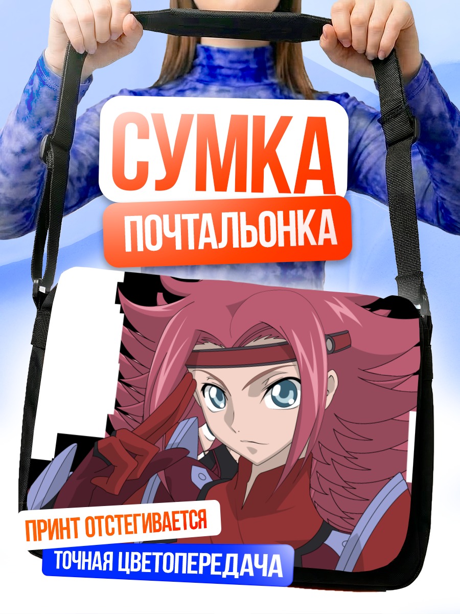 Сумка-почтальонка Каллен Штадтфельд в броне