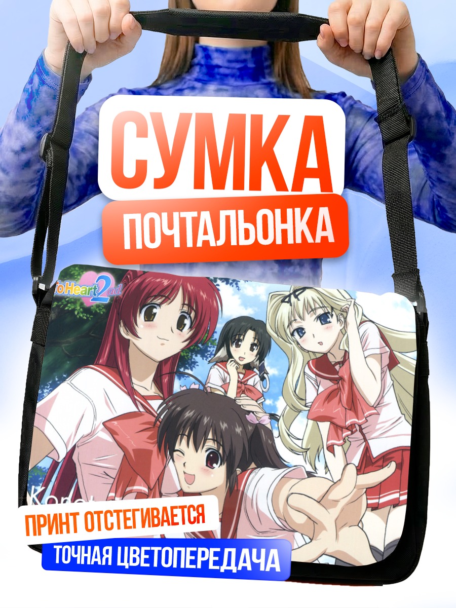 Сумка-почтальонка Тамаки Косака и подруги