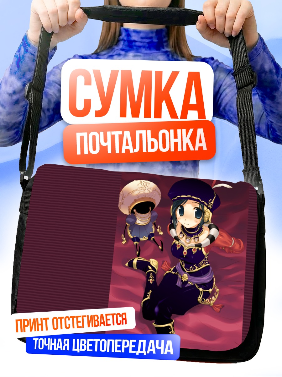 Сумка-почтальонка Комачи Онодзука в берете