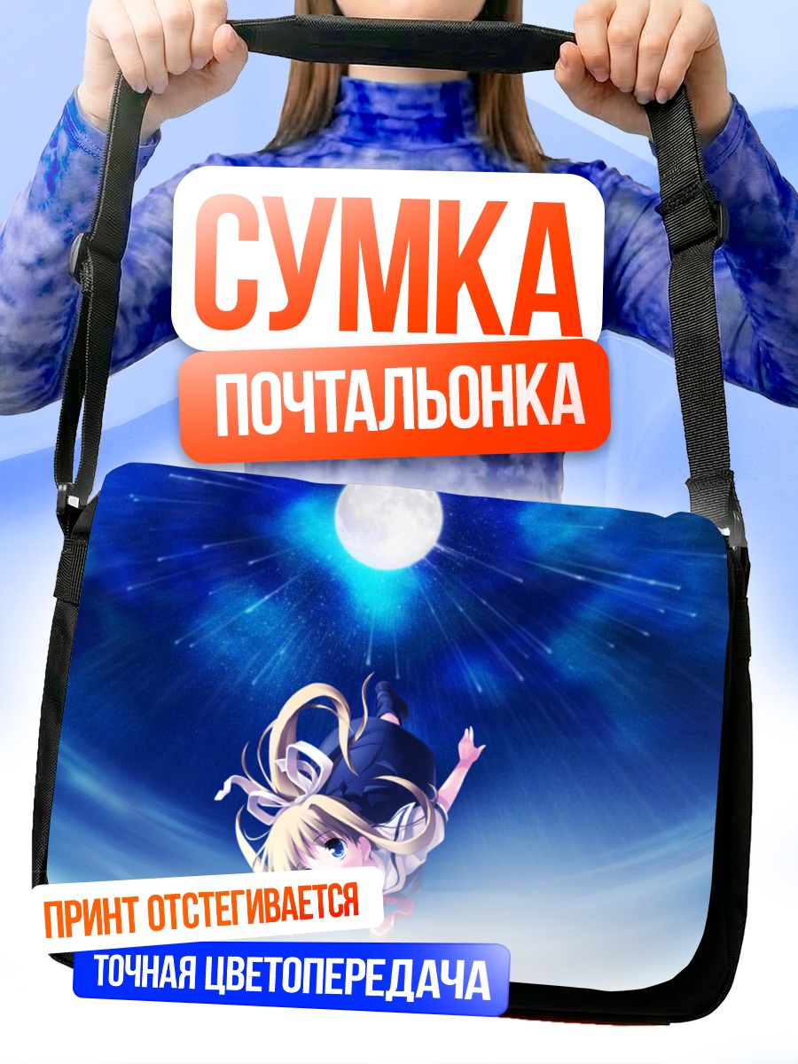 Сумка-почтальонка Мисузу Камио под луной