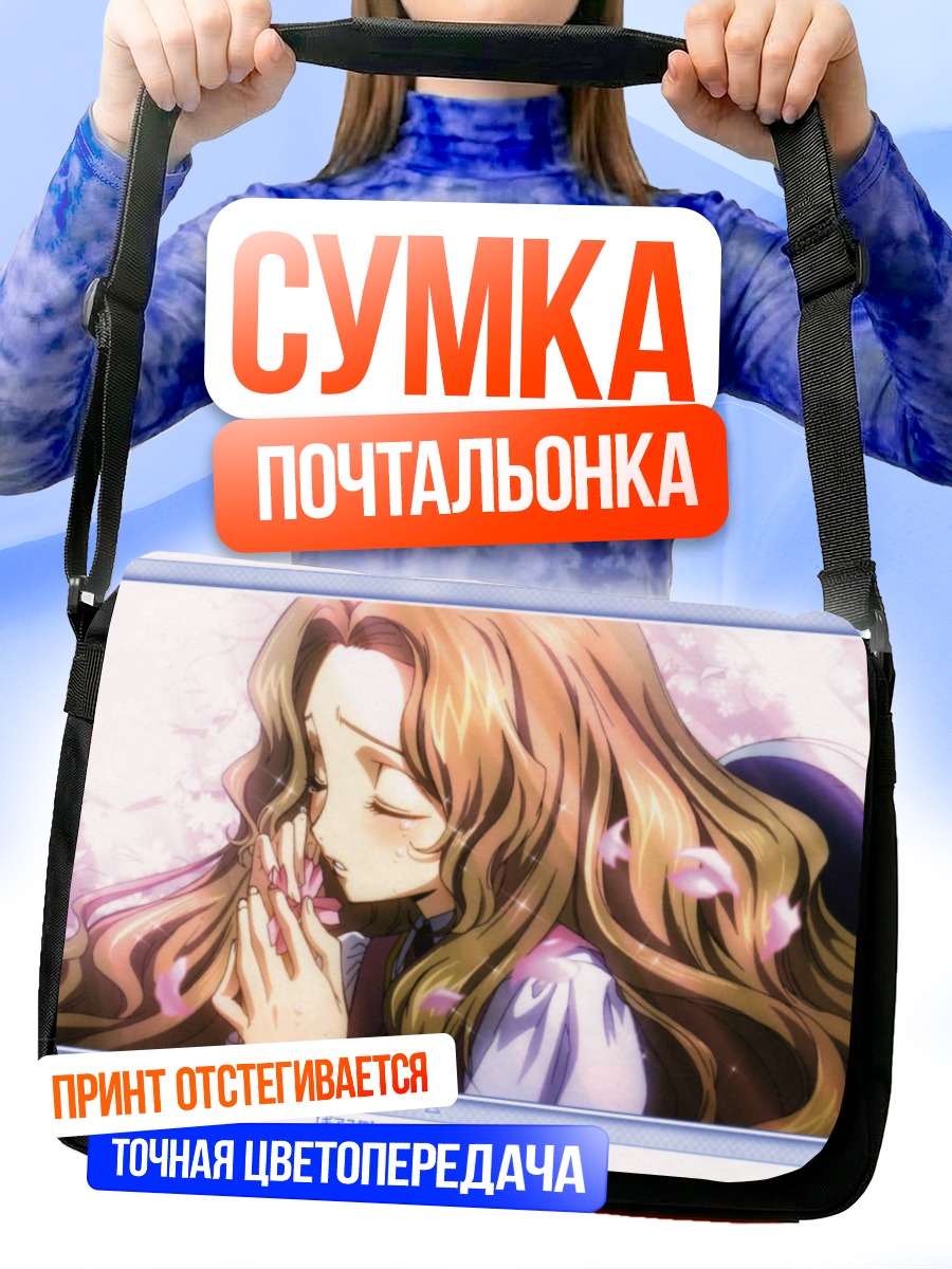 Сумка-почтальонка Нанналли Ламперуж в лепестках