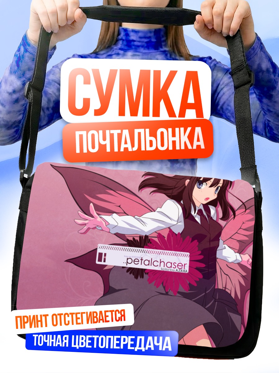Сумка-почтальонка Азака Кокуто с крыльями