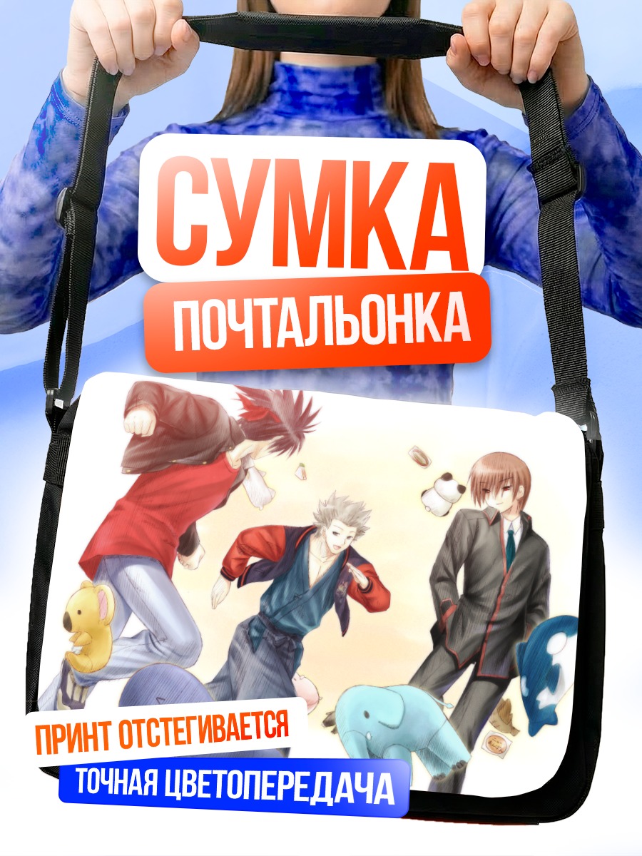 Сумка-почтальонка Масато Инохара и друзья