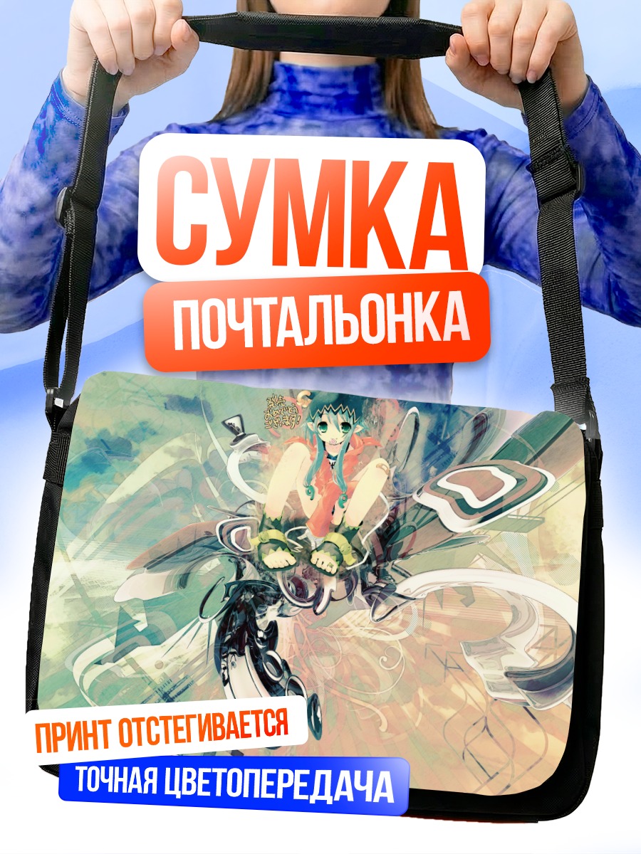 Сумка-почтальонка Мику Хацунэ в вихре