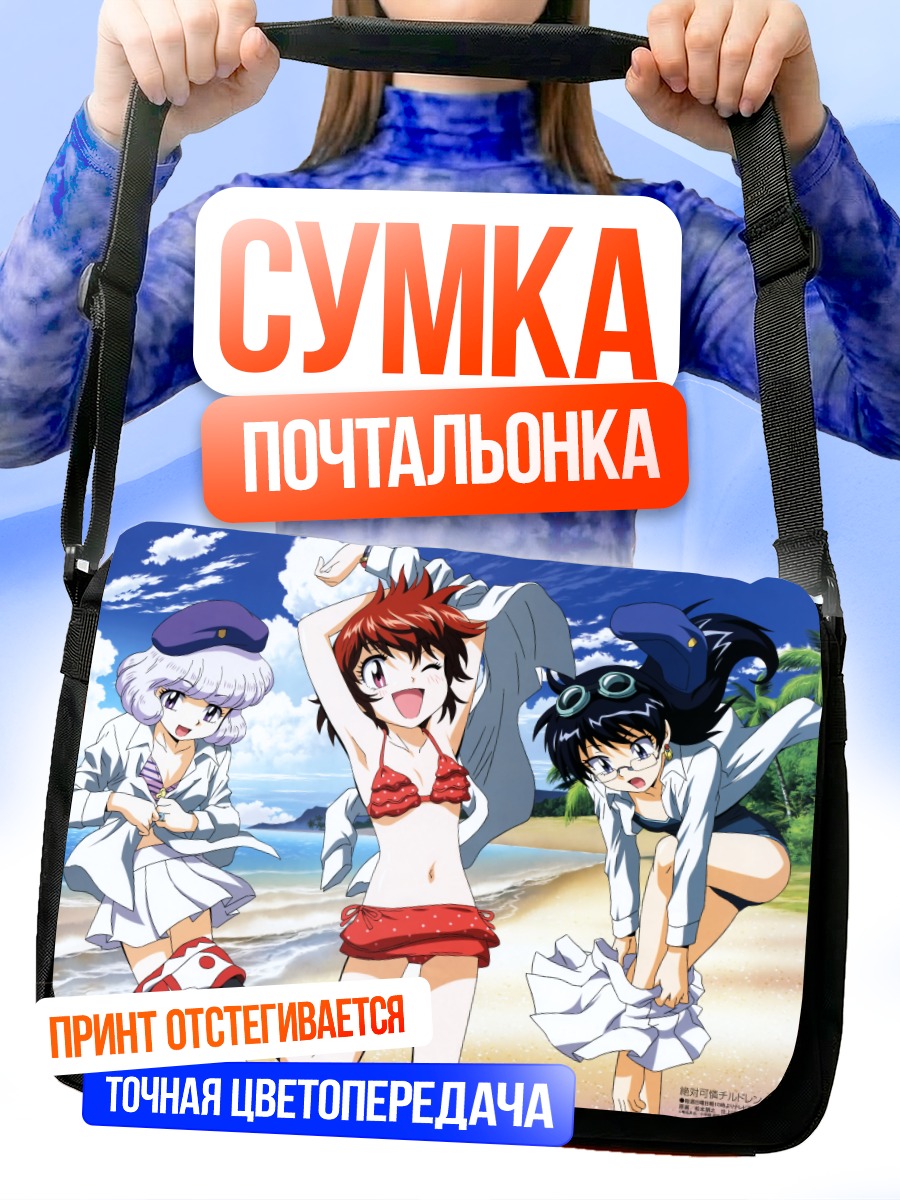 Сумка-почтальонка Акаши Каору на пляже