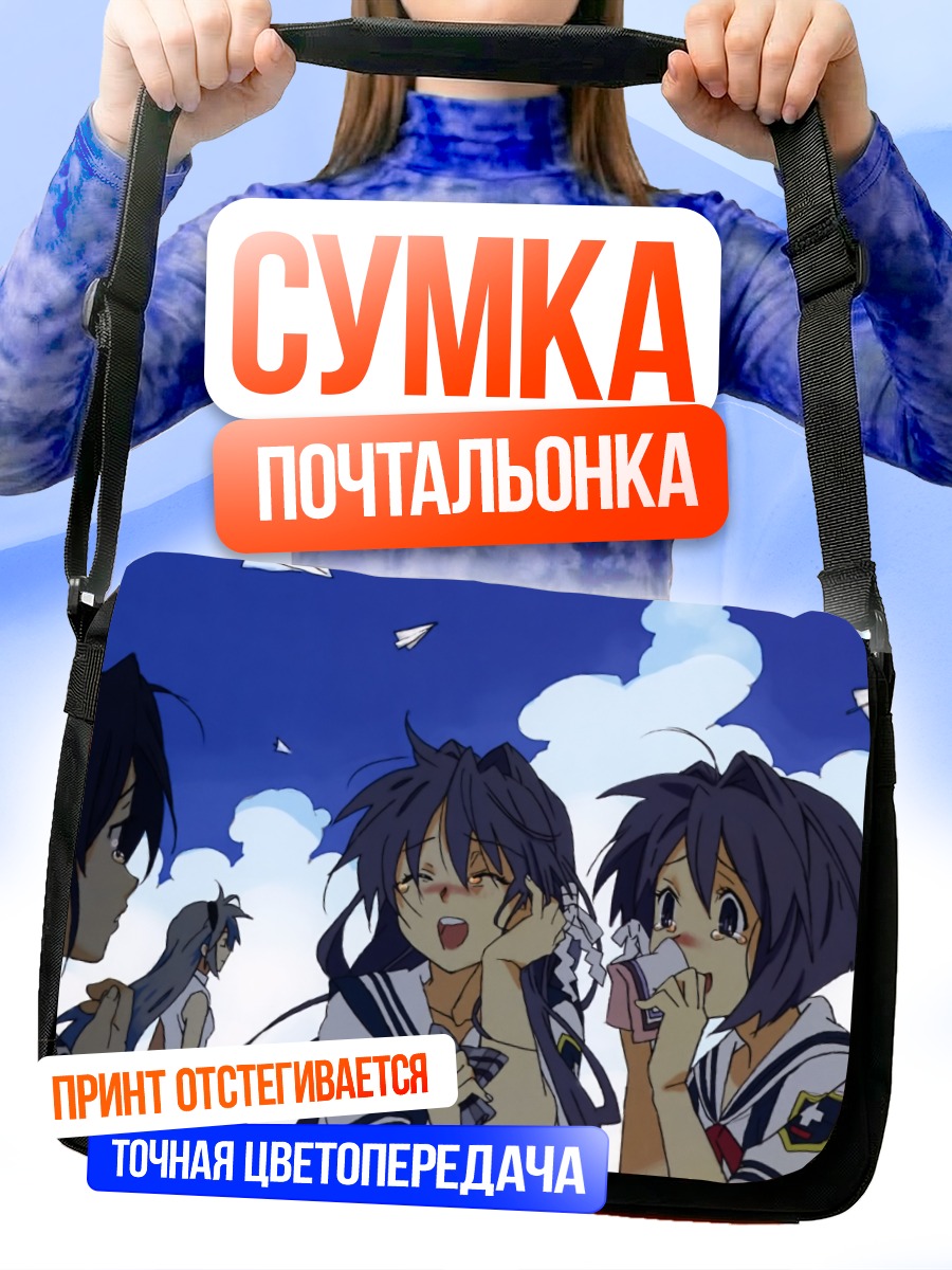 Сумка-почтальонка Кё Фудзибаяши и компания