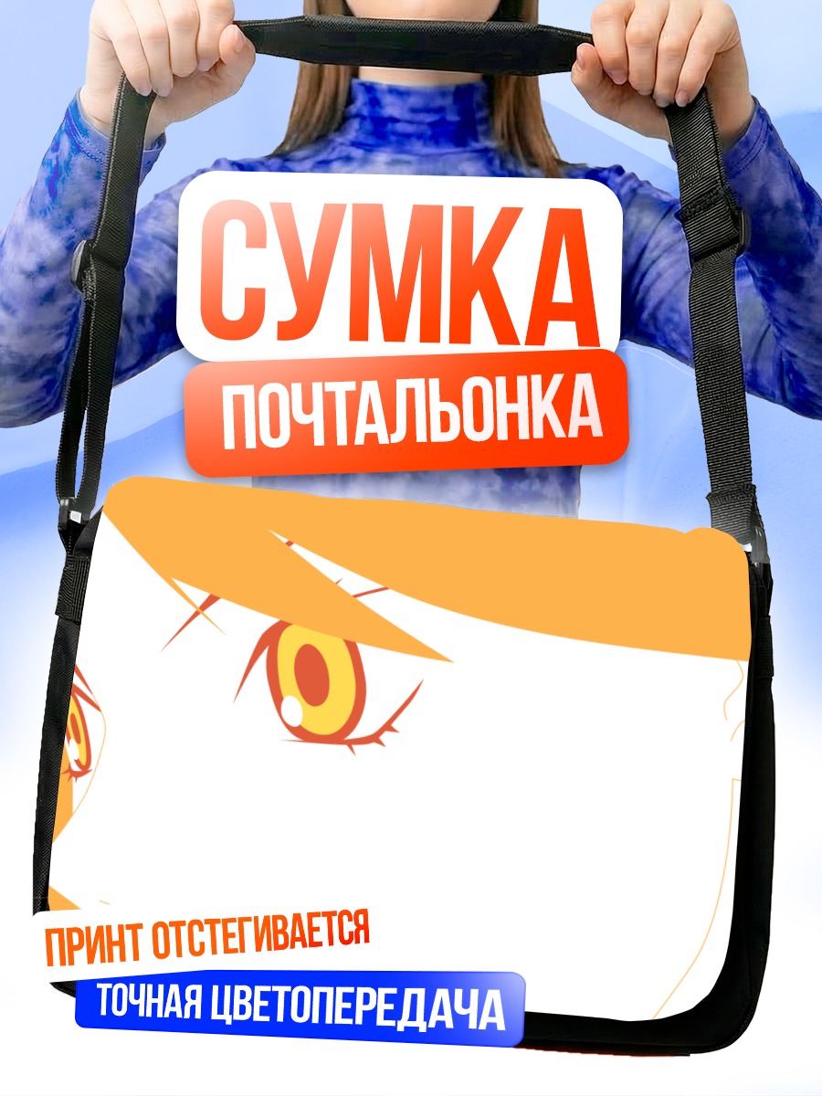Сумка-почтальонка Каэре Кимура