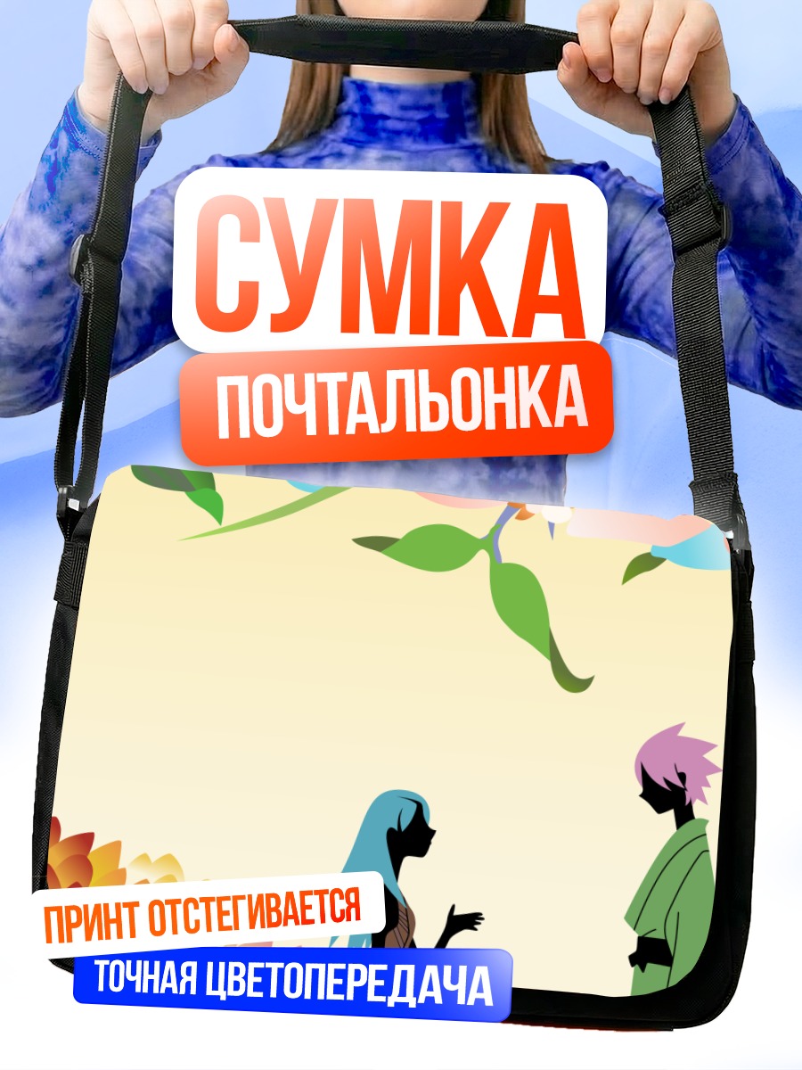 Сумка-почтальонка Нозому Итошики и Чири