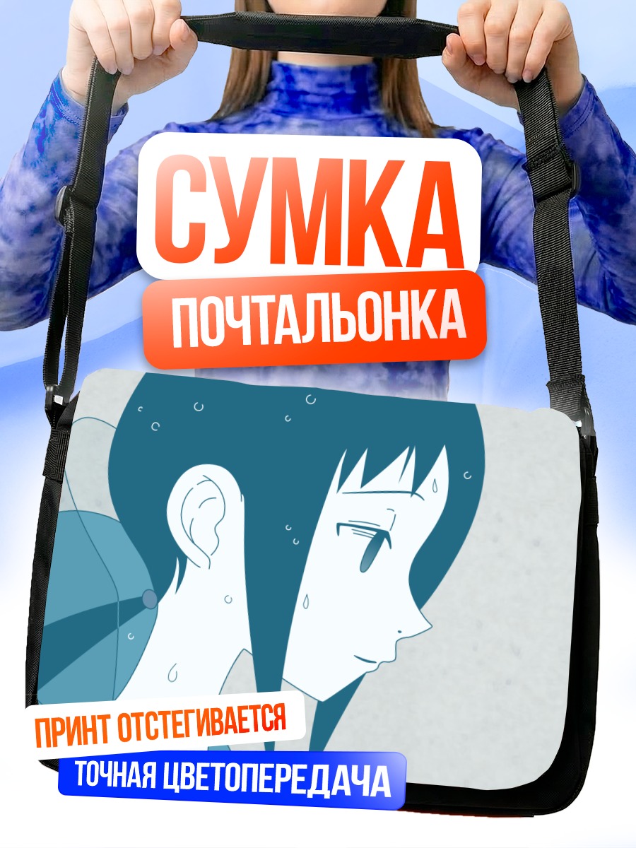 Сумка-почтальонка Ай Кага в профиль