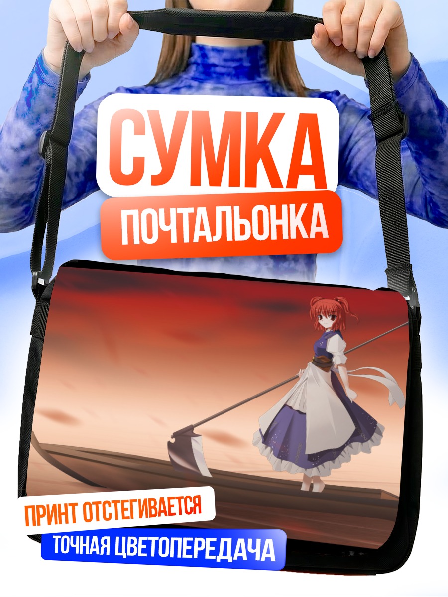 Сумка-почтальонка Комачи Онодзука на лодке
