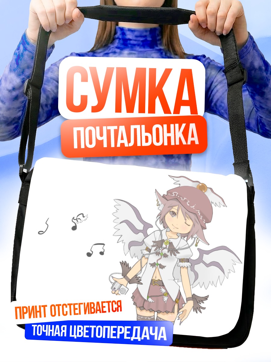 Сумка-почтальонка Мистия Лорелеи с нотами