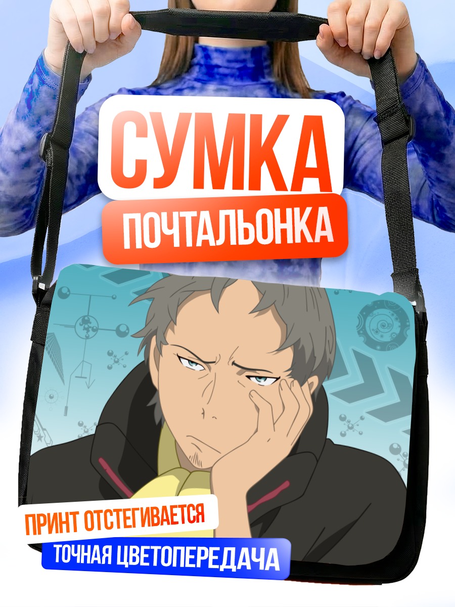 Сумка-почтальонка Холланд Новак в задумчивости