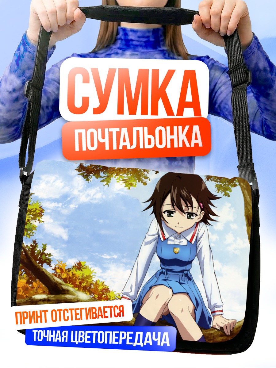 Сумка-почтальонка Ноэ Исуруги на дереве