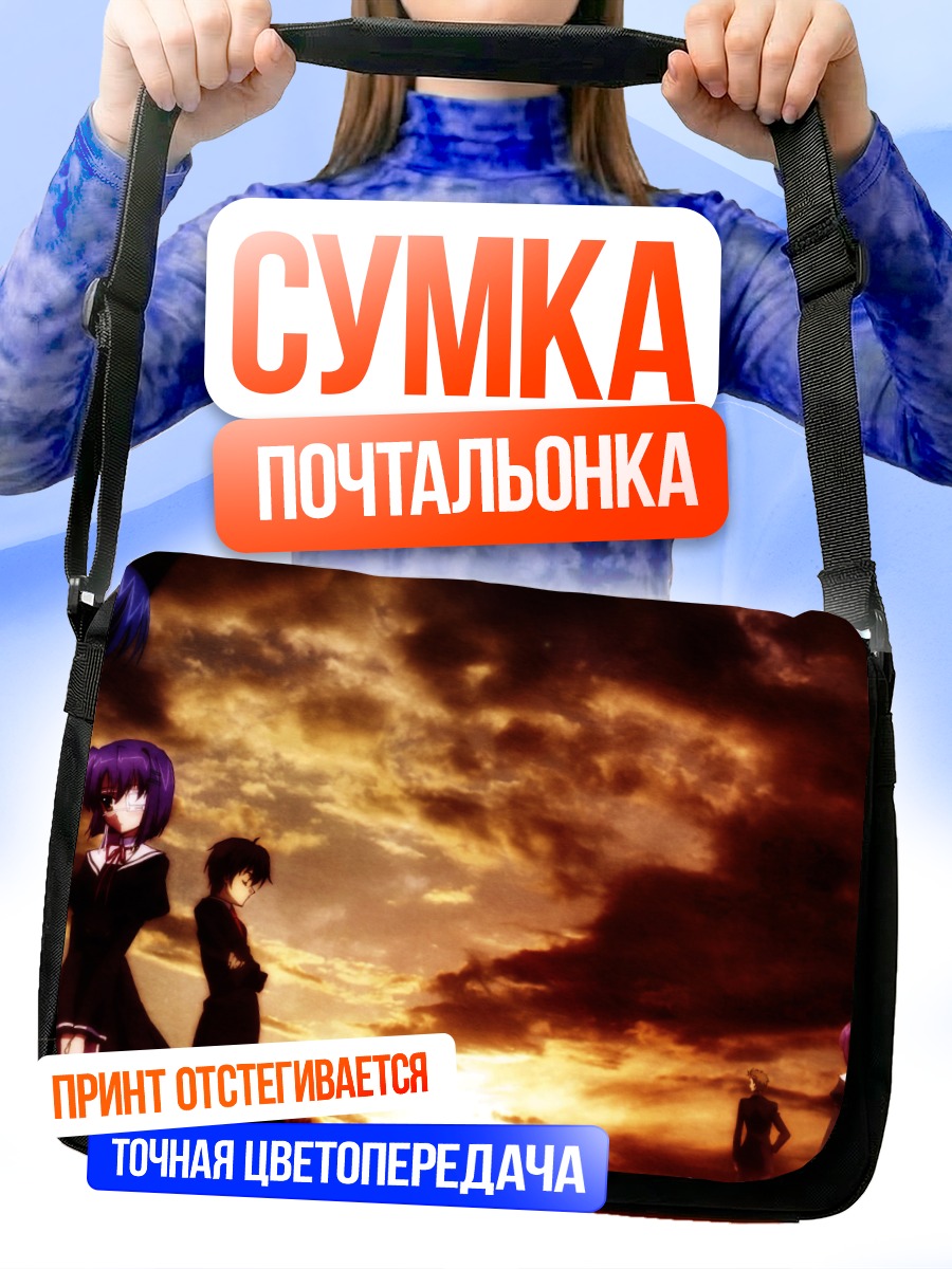 Сумка-почтальонка Герои ef на закате