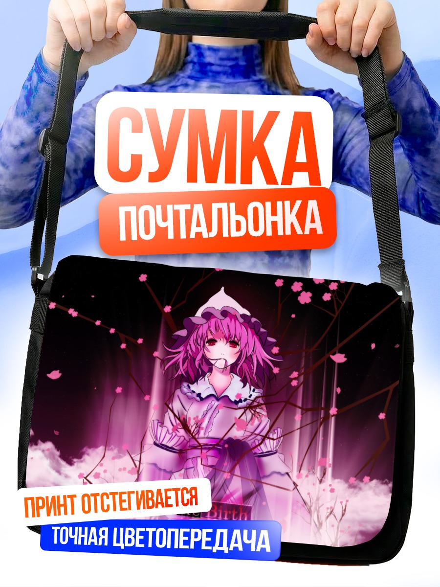Сумка-почтальонка Ююко Сайгёдзи в цветах