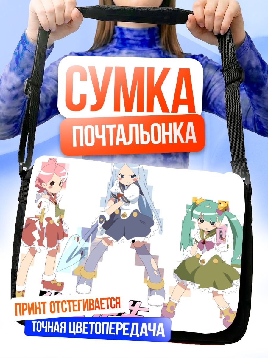 Сумка-почтальонка Кафука Фуура и подруги