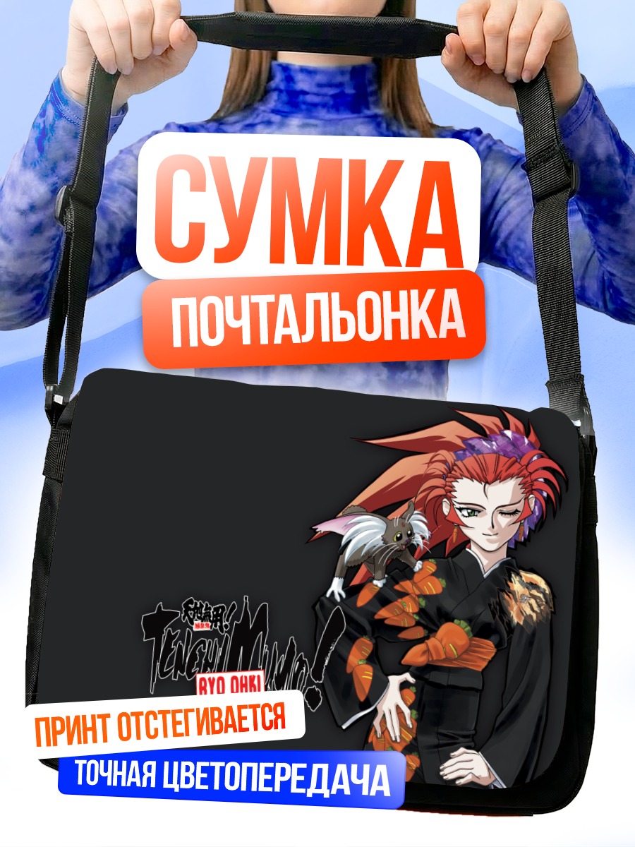 Сумка-почтальонка Рё-Оки в кимоно