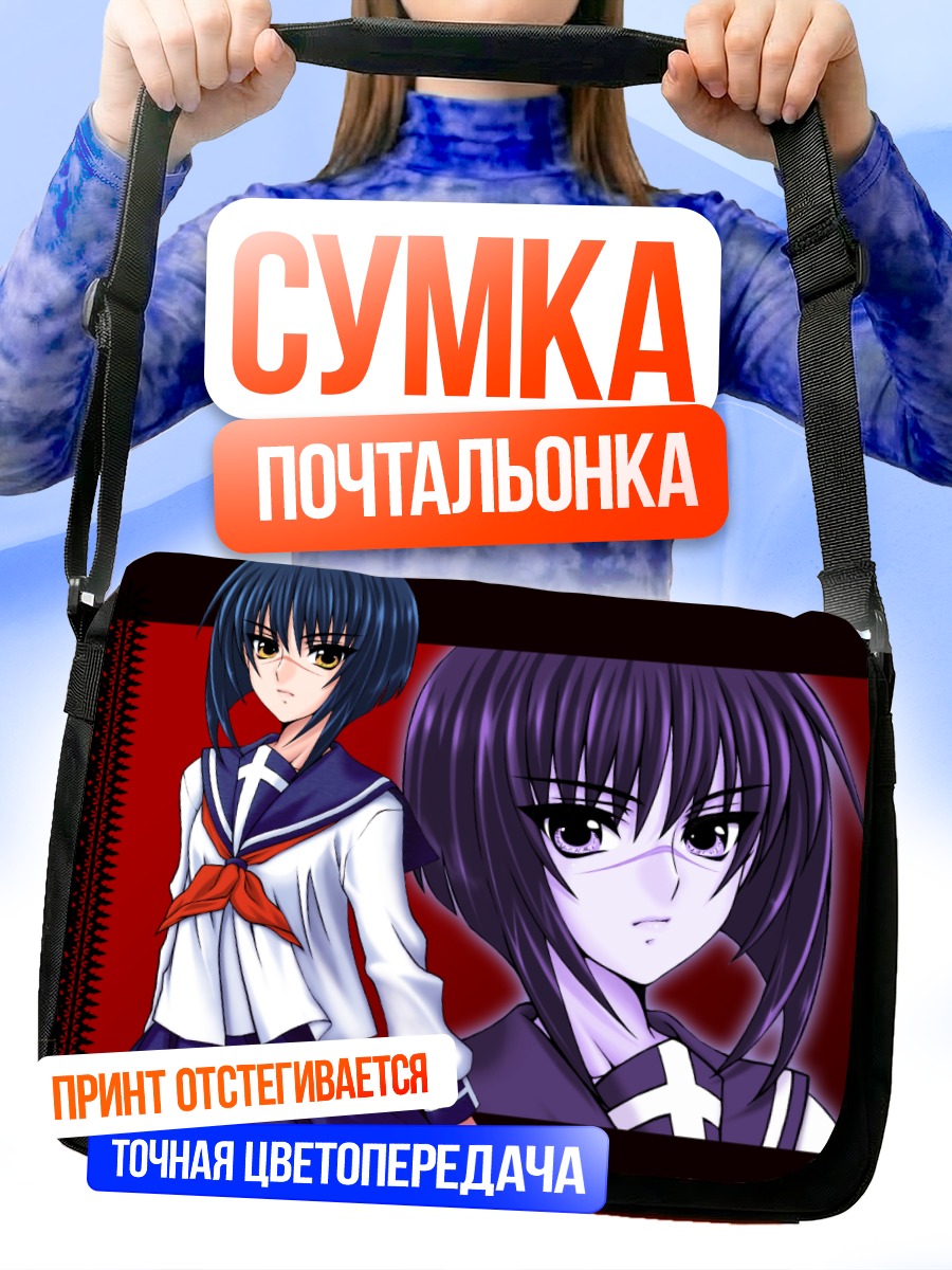 Сумка-почтальонка Токико Цумура в школе