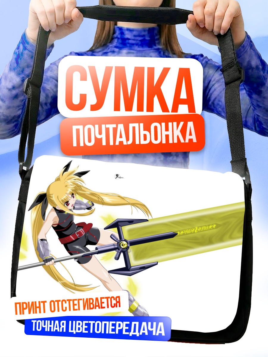 Сумка-почтальонка Фейт Тестаросса с мечом
