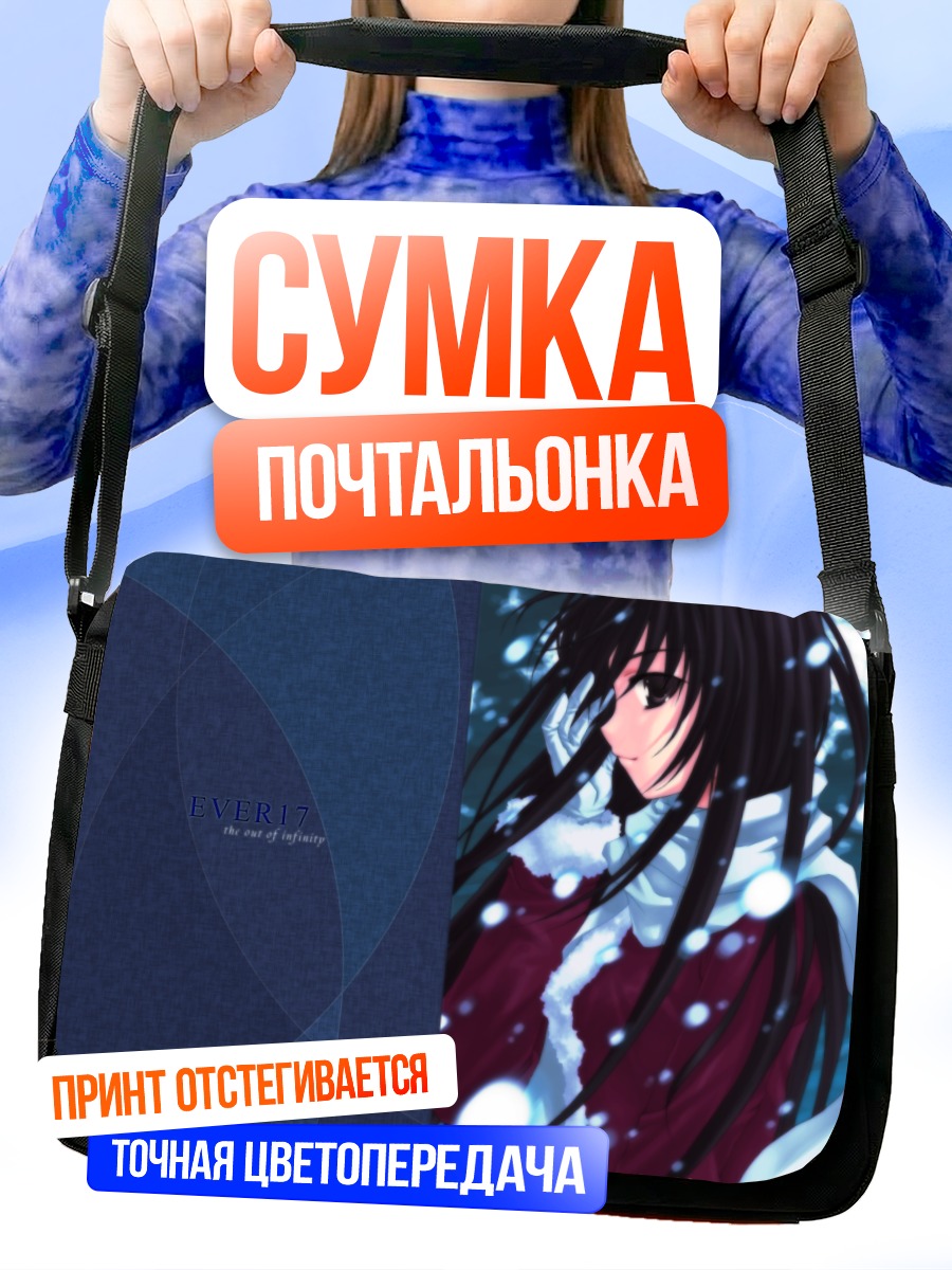 Сумка-почтальонка Цугуми Комачи в снегу