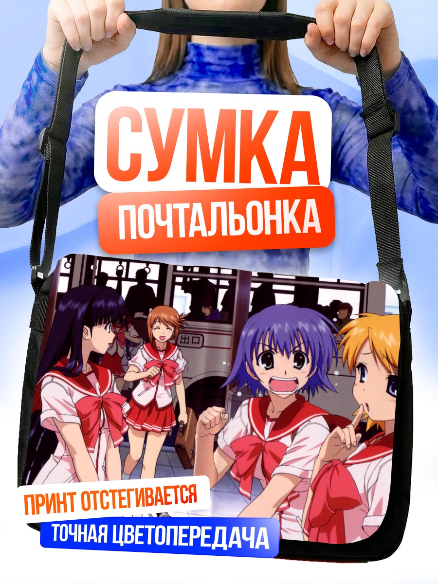 Сумка-почтальонка Манака Комаки и подруги