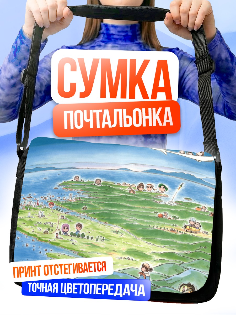 Сумка-почтальонка Йокогама Кайдаси Кикоу