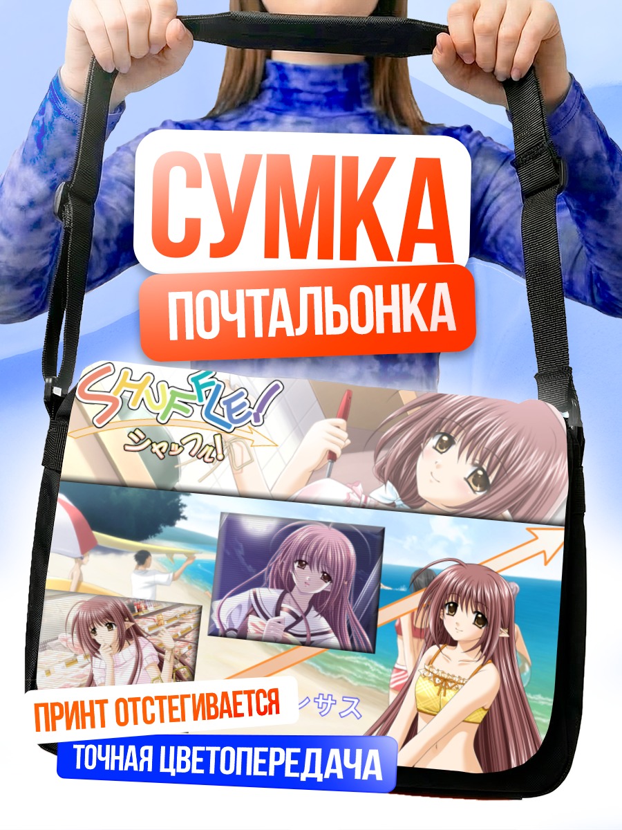 Сумка-почтальонка Лизиантус на пляже