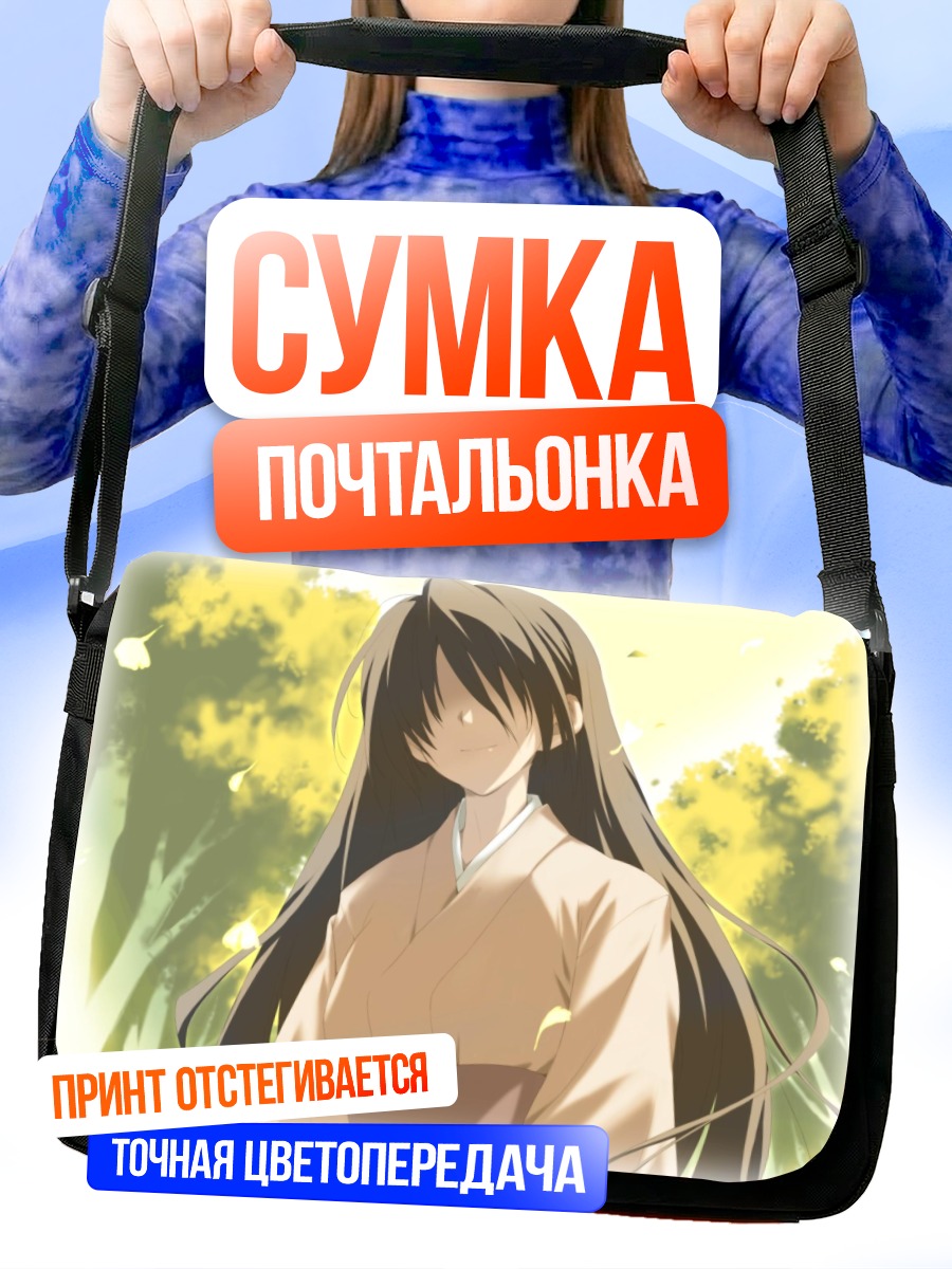 Сумка-почтальонка Нозоми Китанодзи в кимоно