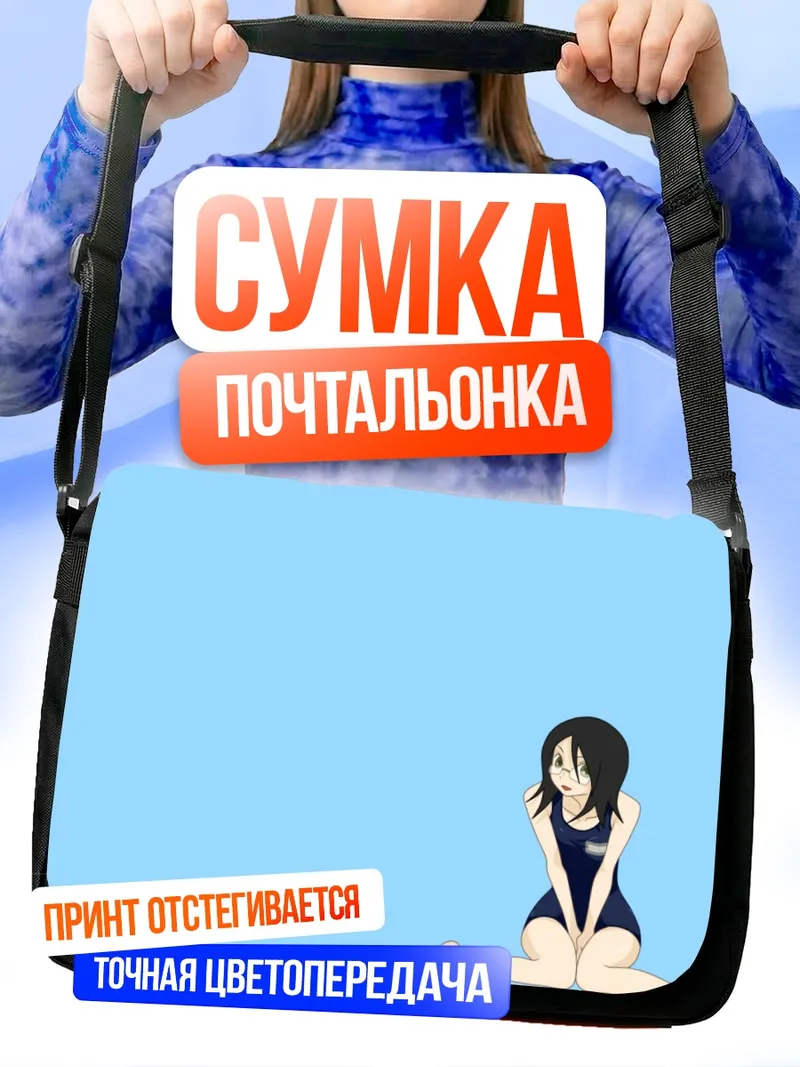 Сумка-почтальонка Харуми Фудзиёши на голубом
