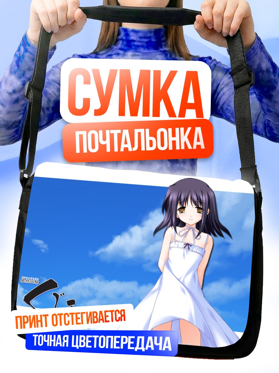 Сумка-почтальонка Куруру в платье