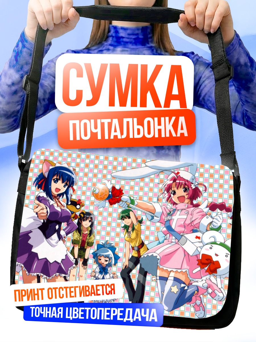 Сумка-почтальонка Комуги-тян и подруги