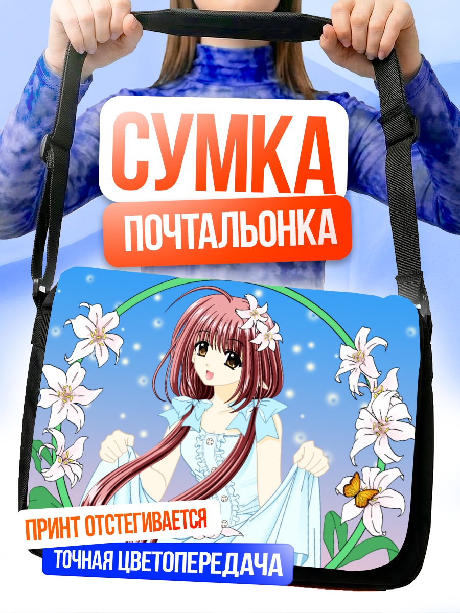 Сумка-почтальонка Лизиантус в цветах