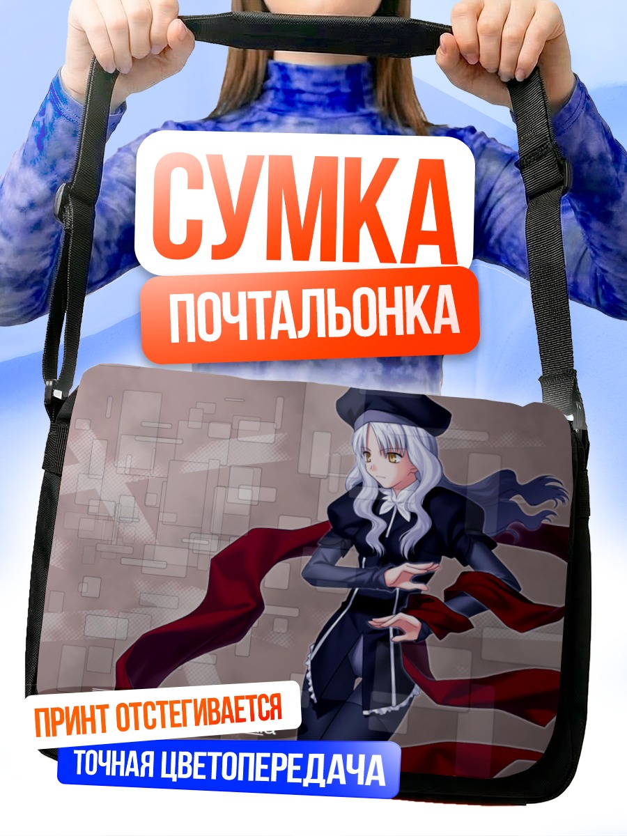 Сумка-почтальонка Карен Хортензия в берете