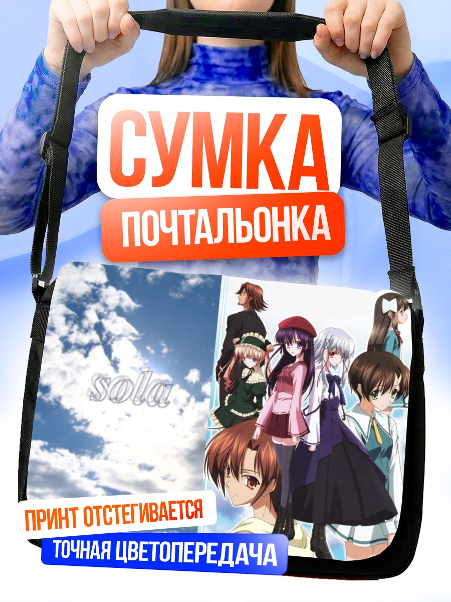 Сумка-почтальонка Героини Sola